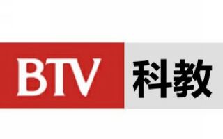 北京科教频道BTV3
